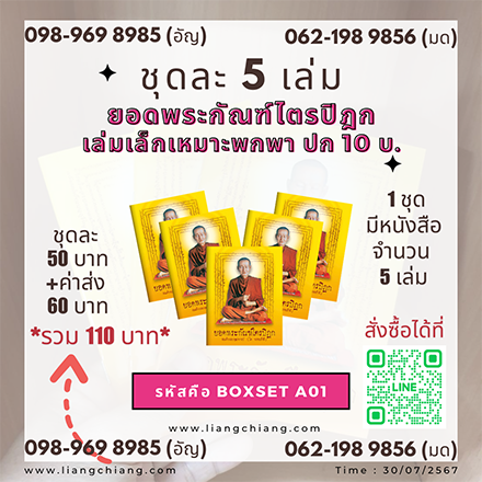 แนะนำสินค้าใหม่