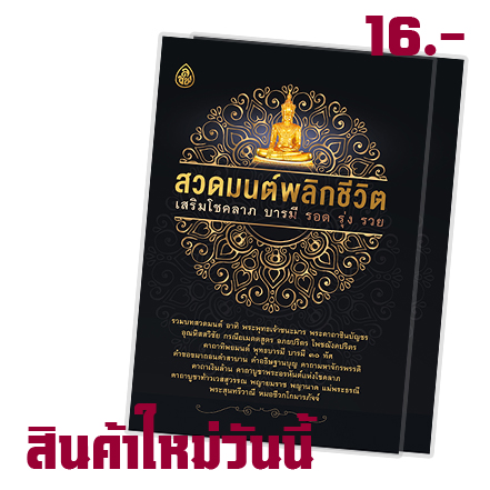 แนะนำสินค้าใหม่