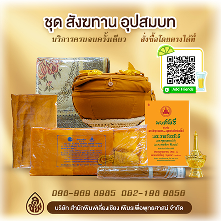 แนะนำสินค้าใหม่
