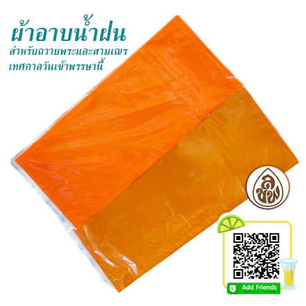 แนะนำสินค้าใหม่