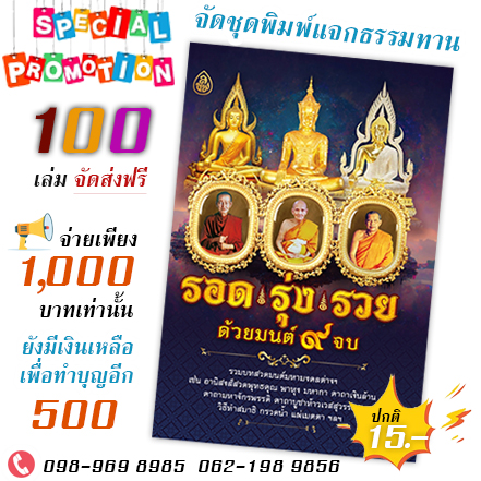 แนะนำสินค้าใหม่