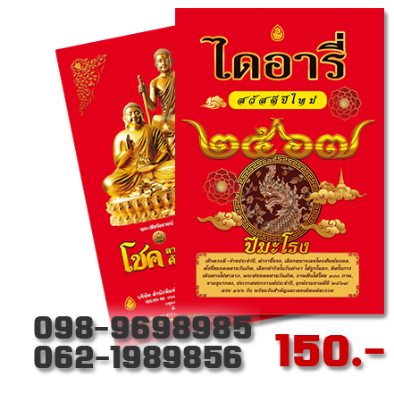 แนะนำสินค้าใหม่