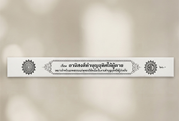 อานิสงส์ทำบุญอุทิศผู้ตาย (กัณฑ์เดี่ยว)