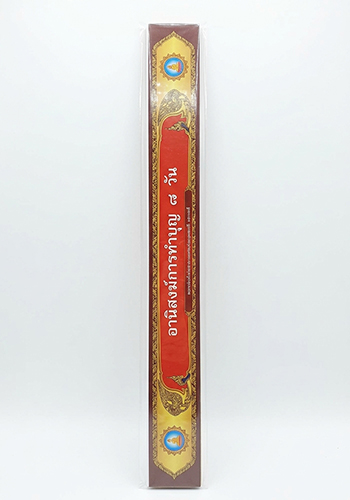 อานิสงส์การทำบุญ 7 วัน (กัณฑ์เดี่ยว) - ราคา 60 บ.